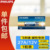 飞利浦（PHILIPS）27A12V电池1粒高伏碱性电池适门禁门铃遥控器防盗器电动券帘门医疗仪器干电池27A一件包邮