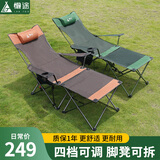 懒途户外折叠椅便携式躺椅沙滩椅办公室午休折叠床懒人午睡椅休闲椅子 四档调节-拉链连接-橘咖色实布