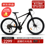 京东京造XC600山地车自行车禧玛诺CUES系统20速成人学生17寸玛瑙黑