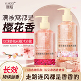 媛后香氛花瓣沐浴露滋润保湿樱花玫瑰香味持久留香身体清洁沐浴液男女 玫瑰+樱花沐浴露500ml（各1瓶）
