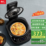 利仁（Liven）空气炸锅 4L智能自动搅拌家用煎烤机可拆洗大容量可视炸锅自动搅拌加深三明治锅早餐机KZ-D1012