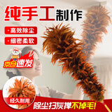 铸固 鸡毛掸子 除尘扫灰掸不掉毛高端除灰神器 鸡背毛掸子60cm【塑料把】