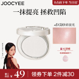 Joocyee酵色「牡蛎之心」限定系列高光粉#D310碎波光 生日礼物女