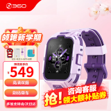 360【旗舰高配版】360 11X儿童电话手表微信QQ双支持10重定位高清视频通话学生智能手表 11X香芋紫（高清双摄+超大内存+刷码乘车）