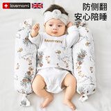 LOVEMAMI英国糖果枕婴儿安抚枕睡觉神器二月闹防惊跳压枕头荞麦侧 索尼克丛林【组合款-赠连接带】