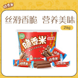 脆香米牛奶巧克力碗装216g休闲儿童零食糖果生日母亲节礼物送妈妈