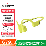 SUUNTO颂拓Sonic 【舒适稳固】专业运动跑步骨传导蓝牙耳机户外骑行无线挂脖耳夹开放式安全不入耳 蝶黄
