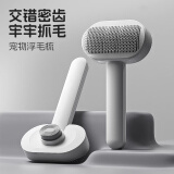 HELLOJOY猫梳子猫咪去浮毛专用猫毛清理器除毛器梳毛刷神器狗狗宠物用品