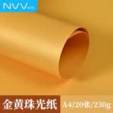 NVV珠光卡纸230g 金黄色A4彩色手工硬卡纸双面珠光手工材料纸DIY闪光卡片贺卡制作20张BQ-ZG20金黄