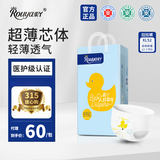 柔丫纸尿裤芯太软拉拉裤尿不湿超薄透气干爽新生婴儿男女宝宝夜用安睡 拉拉裤XL码/1包52片