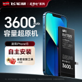飞毛腿【3C认证】适用于苹果X/XS/XR/XsMax电池iPhone6/6s/7/8Plus手机11/12/13/14ProMax/SE2内置15电池 【苹果13】3600毫安-超容版 【全国到店安