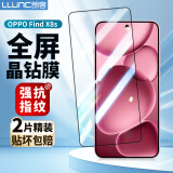 朗客【2片装】适用OPPO Find X8S钢化膜findx8s手机膜全屏覆盖超薄超清玻璃抗指纹防摔无白边手机贴膜