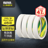 北极熊（Polar bear）美纹纸胶带 装修遮蔽美缝纸贴膜刷漆保护无痕贴胶 美术美工分色18mm*20y（18.28米） 4卷 MK-184