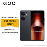 vivoiQOO Neo9S Pro 12GB+256GB 格斗黑 天玑9300+旗舰芯 IMX920索尼大底传感器 电竞手机