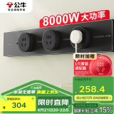 公牛（BULL）明装轨道插座 银翼款可移动轨道插座 500mm+3个五孔黑色GN-GB6