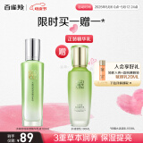 百雀羚乳液 水嫩倍现精华乳液100ml 补水保湿品质国货母亲节送妈妈