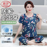 浪莎春夏季新款大码女士家居服套装抑菌防螨睡衣宽松舒适中年妇女睡衣