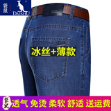 袋鼠薄款修身牛仔裤男直筒夏季新款休闲裤子弹力柔软男士长裤百搭下装 中兰06 34（2尺7）