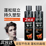 施华蔻got2b酷印强持久发胶蓬松喷雾干胶定型发胶男女士旅行装发蜡发泥 酷印强力定型发胶250ml*2