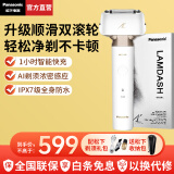 松下（Panasonic）【国家补贴】小锤子2.0电动剃须刀刮胡刀往复式智能便携胡须刀全身水洗生日情人节礼物送男士高档 白色LM34【TYPE-C】礼盒装