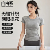 自由系运动短袖女夏季跑步速干T恤修身显瘦瑜伽服上衣普拉提训练健身服