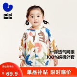 迷你巴拉（minibala）男童女童纯棉物理防晒夏季儿童薄外套防晒透气空调衫衣服