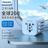 飞利浦全球通用转换插头万能多国旅行插座转换器 适用欧洲/英国/港澳/美国/日本/马来西亚国外出国转换头 活力蓝-全球通