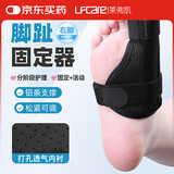 莱弗凯大脚趾骨折固定护具 脚拇指足趾骨折固定器【右脚】 赠环形支撑条