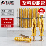 卡夫威尔小黄鱼φ6mm膨胀配螺丝钉 50个/袋   4袋装 NF5702