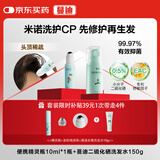 【去屑生发套装】蔓迪精灵瓶10ml米诺地尔酊+二硫化硒去屑洗发水150g（根源去屑止痒 舒适治脱生发）