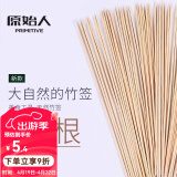 原始人 竹签烧烤签烧烤针 羊肉串签子野炊烧烤工具 烧烤配件