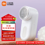 米家小米毛球修剪器 剃毛器衣服去球器去毛球器吸毛器打毛器去球器衣服除毛器刮毛器 米家毛球修剪器