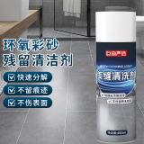 巨奇严选 环氧彩砂清洗剂瓷砖美缝清洁剂强力去污装修残留缝隙除垢剂