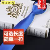 他与阳光男士5cm领带韩版黑色窄版休闲商务纯色免打拉链小领带可定制长度 宝蓝 长度48cm适合身高170-180男