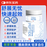 宣医通 透骨膏涂抹膏颈椎腰椎关节膝盖颈肩腰腿关节疼痛乳膏家中常备