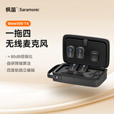 枫笛（Saramonic）Blink500 T4一拖四无线领夹麦克风多人手机直播带货短视频短剧微电影收录音无线小蜜蜂话筒一拖多