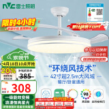 雷士（NVC）LED照明风扇灯吊扇灯北欧餐厅卧室简约全光谱护眼1级能效灯具42寸