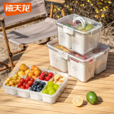 禧天龙pet保鲜盒手提便携水果盒大容量保鲜食品级户外露营野餐盒两分格