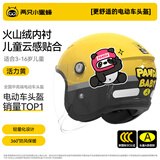 两只小蜜蜂新国标3C认证儿童头盔冬季保暖3/4半盔可爱熊男女孩四季通用电动车摩托车头盔平衡车安全帽活力黄