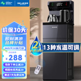 美菱（MeiLing） 茶吧机 家用多功能智能遥控温热台式立式饮水机 13种水温可调丨 温热型 丨大屏显示