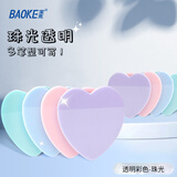 宝克（BAOKE）TZ3018 心型彩色透明便利贴标签贴粘性强学生笔记便签贴纸便签本速干可写字73*73mm 1本颜色随机