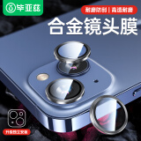 毕亚兹 适用苹果13镜头钢化膜 iPhone13mini摄像头膜【2颗】单圈金属边框耐刮独立鹰眼高清保护膜黑JM223