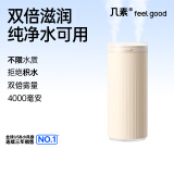 几素桌面加湿器迷你卧室宿舍床头家用空气加湿器车载加湿器无线usb充电便携健康纯净加湿送女友礼物 棕色-4000毫安+4根滤芯【健康加湿+双倍雾量】