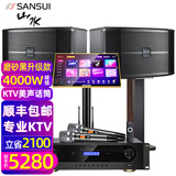 山水（SANSUI）PK12大功率包房家庭KTV专业K歌音箱舞台卡拉OK演出酒吧清吧点歌机FK101音响家庭影院低音炮 黑FK101五喇叭+功放+U段麦+2T