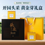 新旭堂2025新茶茶叶绿茶头采黄金芽明前春茶白茶安吉礼盒父亲节送礼250g