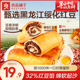 良品铺子全麦红豆沙面包肉松海苔吐司肉松饼手撕面包营养早餐代餐零食食品 【更划算】全麦红豆面包800g*2箱 .