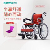 康扬（karma）轮椅折叠老人轻便旅行手推车便携免充气超轻量手动轮椅车KM2500L
