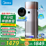 美的【除甲醛PM2.5双数显】加湿空气净化器除烟味吸猫毛宠物净化除过敏源新风空调伴侣 KJ650F-LM1 ProH