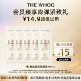 后Whoo秘贴超充能面霜1ml*5-会员小样试用
