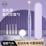葆氏挖耳勺发光掏耳朵神器儿童掏耳勺充电款可视便携采耳工具套装紫色